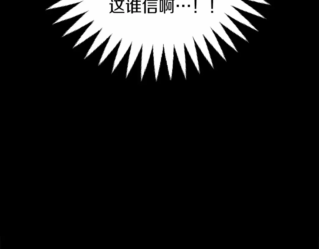 《恐怖游戏的反派没有我睡不着》第2话 你以后不许死了 第168页