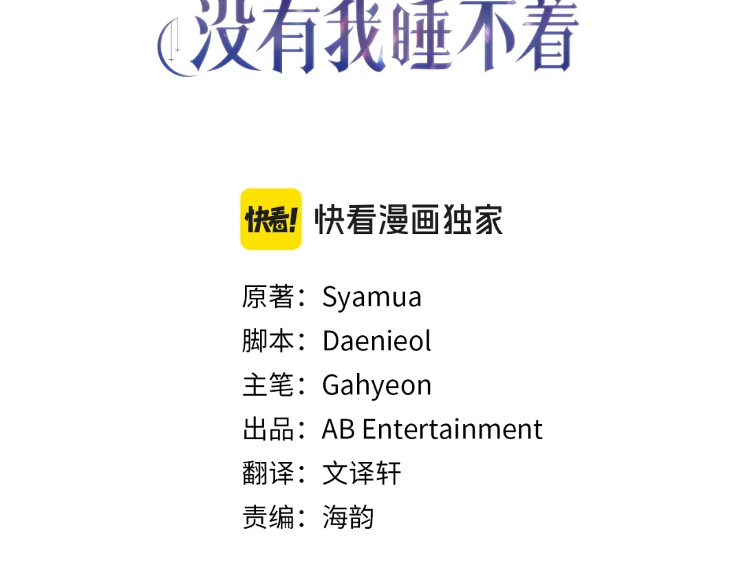 《恐怖游戏的反派没有我睡不着》第2话 你以后不许死了 第3页