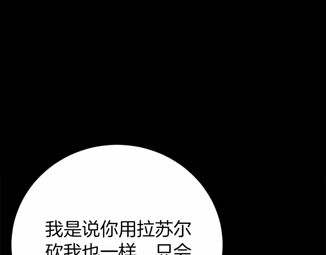 《恐怖游戏的反派没有我睡不着》第2话 你以后不许死了 第43页