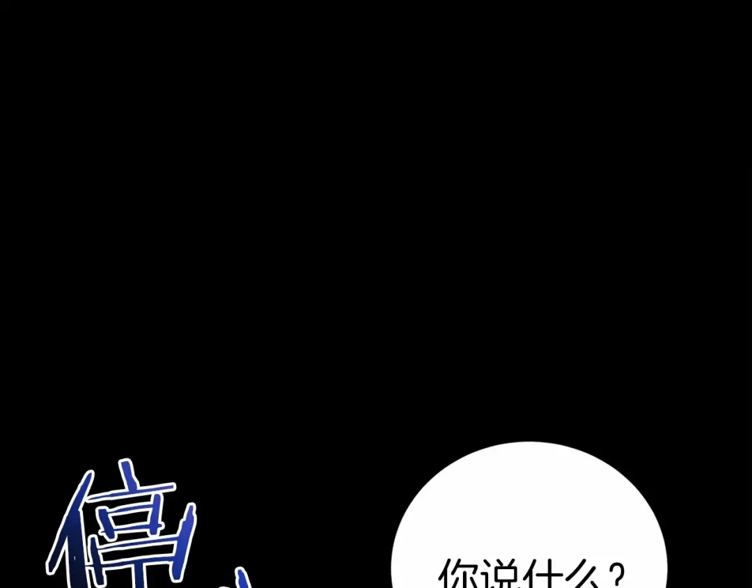 《恐怖游戏的反派没有我睡不着》第2话 你以后不许死了 第40页