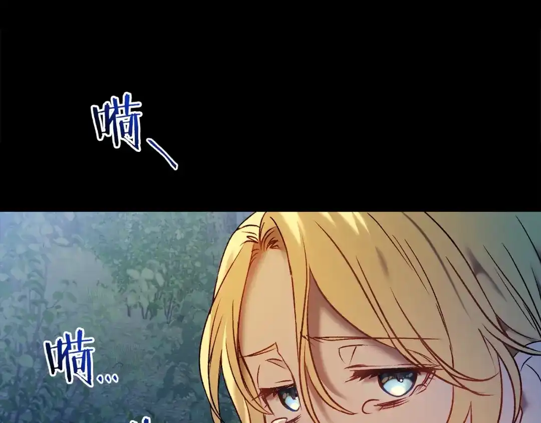 《恐怖游戏的反派没有我睡不着》第2话 你以后不许死了 第11页