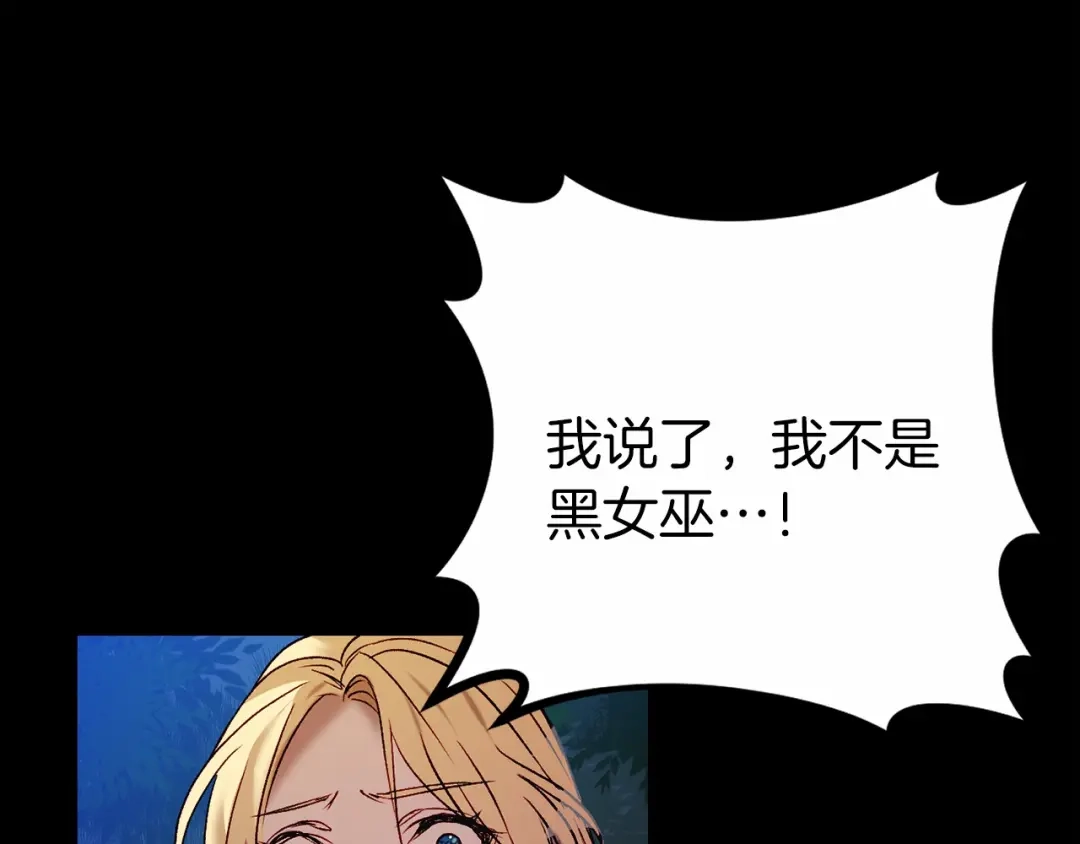 《恐怖游戏的反派没有我睡不着》第2话 你以后不许死了 第27页