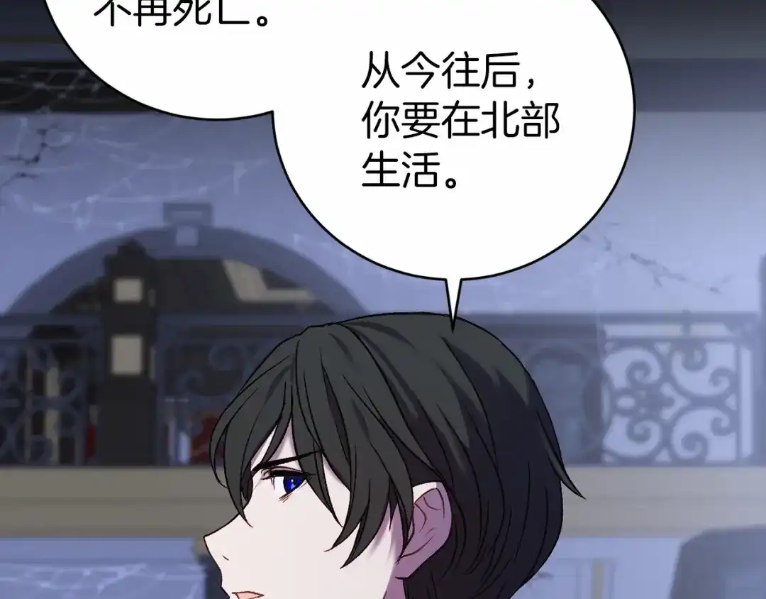 《恐怖游戏的反派没有我睡不着》第2话 你以后不许死了 第162页