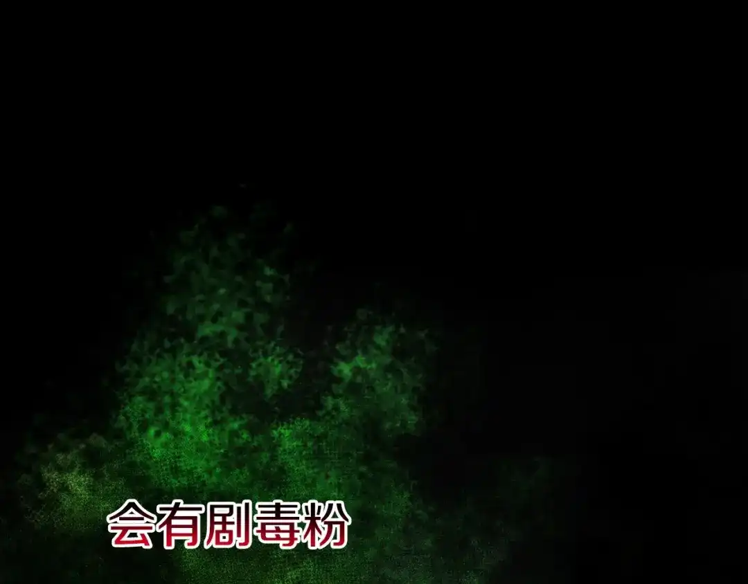 《恐怖游戏的反派没有我睡不着》第2话 你以后不许死了 第79页
