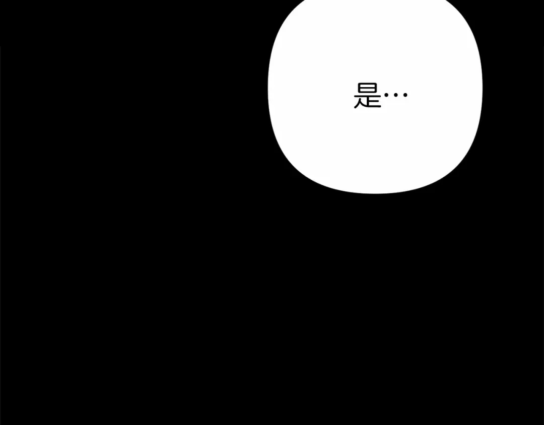 《恐怖游戏的反派没有我睡不着》第2话 你以后不许死了 第115页