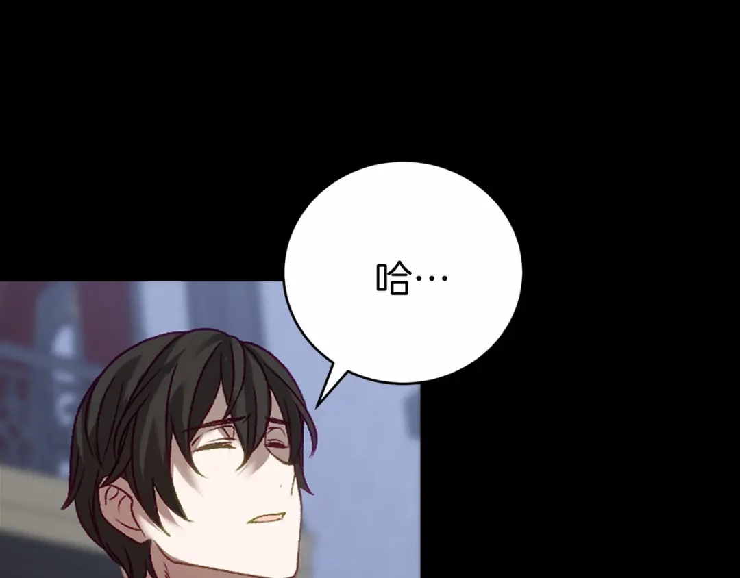 《恐怖游戏的反派没有我睡不着》第2话 你以后不许死了 第122页