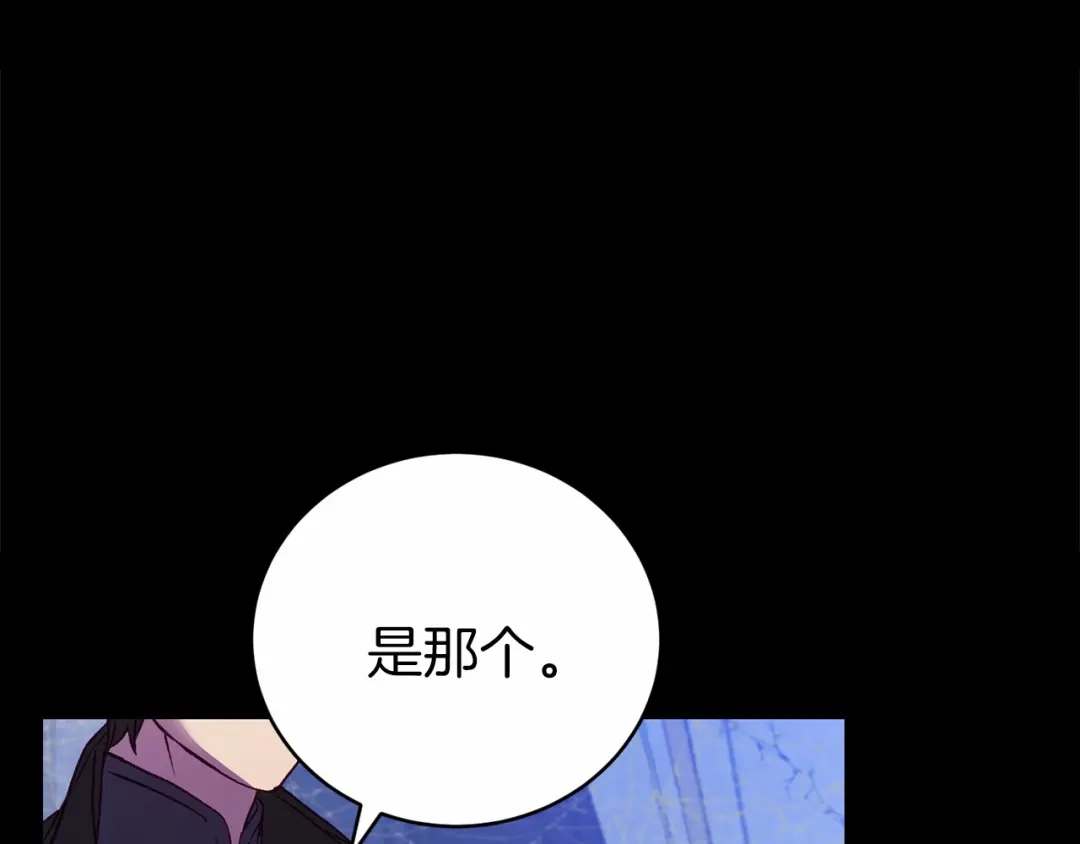 《恐怖游戏的反派没有我睡不着》第2话 你以后不许死了 第184页