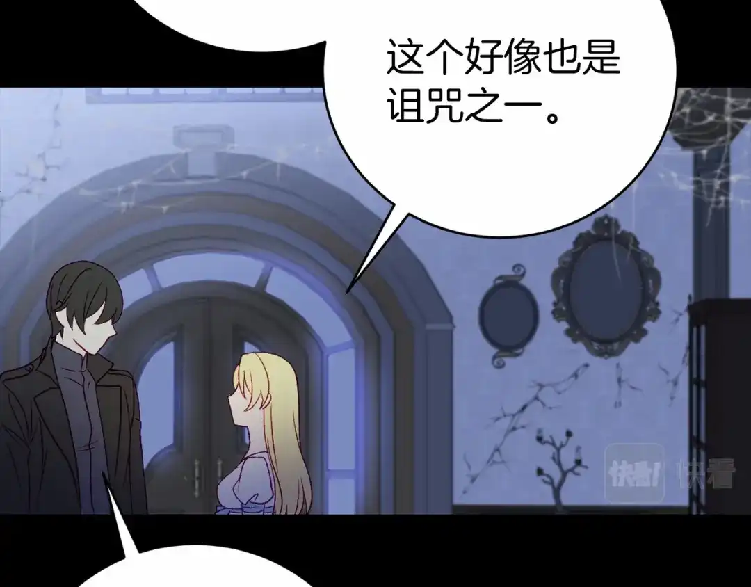 《恐怖游戏的反派没有我睡不着》第2话 你以后不许死了 第174页