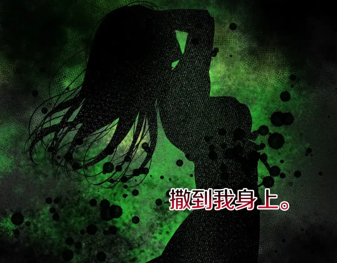 《恐怖游戏的反派没有我睡不着》第2话 你以后不许死了 第80页