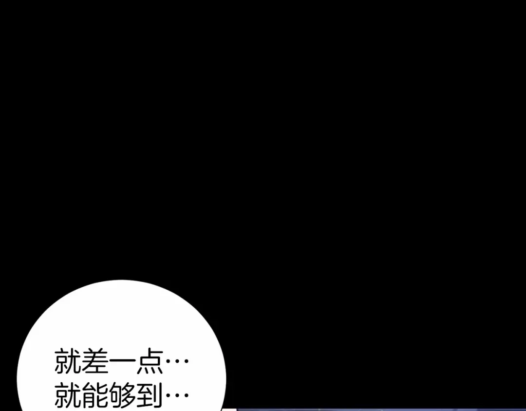 《恐怖游戏的反派没有我睡不着》第2话 你以后不许死了 第88页