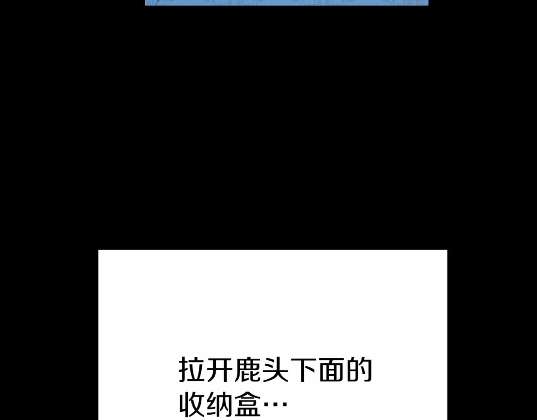 《恐怖游戏的反派没有我睡不着》第2话 你以后不许死了 第75页