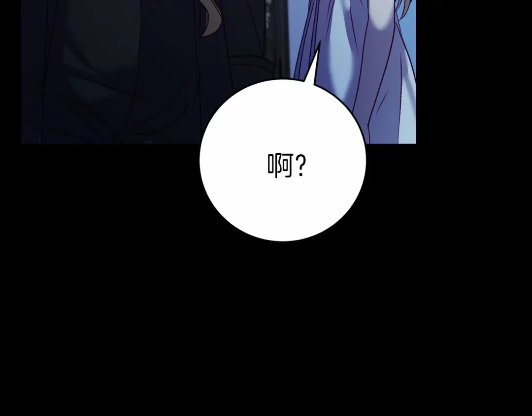 《恐怖游戏的反派没有我睡不着》第2话 你以后不许死了 第186页
