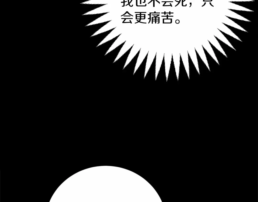 《恐怖游戏的反派没有我睡不着》第2话 你以后不许死了 第29页
