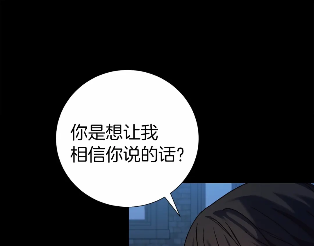 《恐怖游戏的反派没有我睡不着》第2话 你以后不许死了 第47页