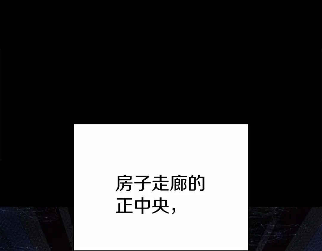 《恐怖游戏的反派没有我睡不着》第2话 你以后不许死了 第66页