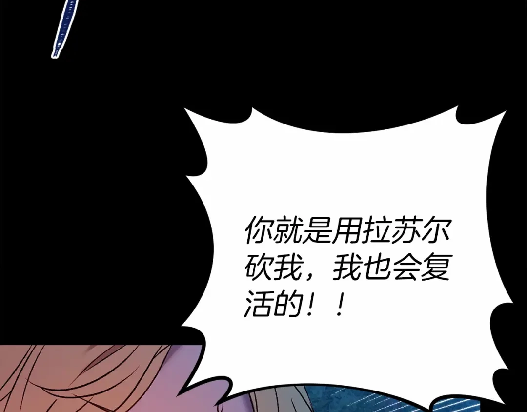 《恐怖游戏的反派没有我睡不着》第2话 你以后不许死了 第38页