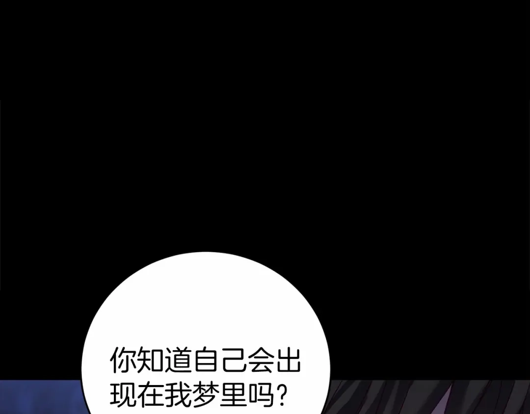 《恐怖游戏的反派没有我睡不着》第2话 你以后不许死了 第128页