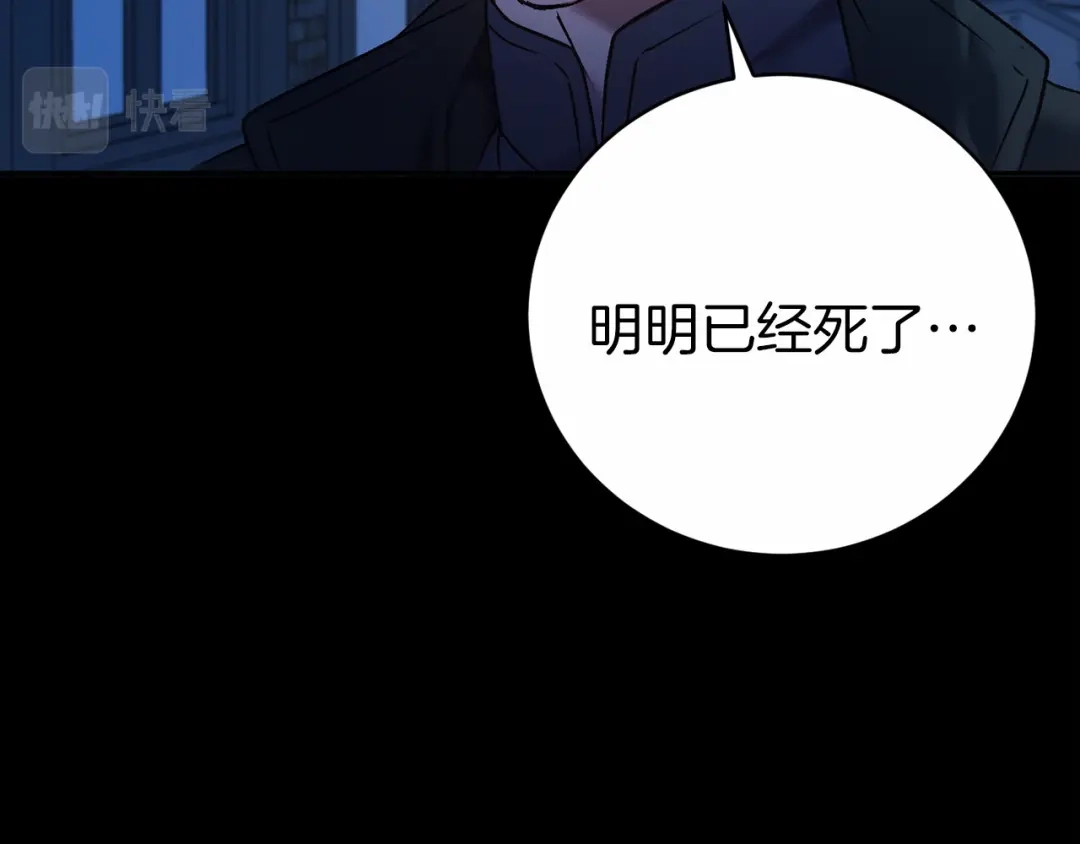 《恐怖游戏的反派没有我睡不着》第2话 你以后不许死了 第10页