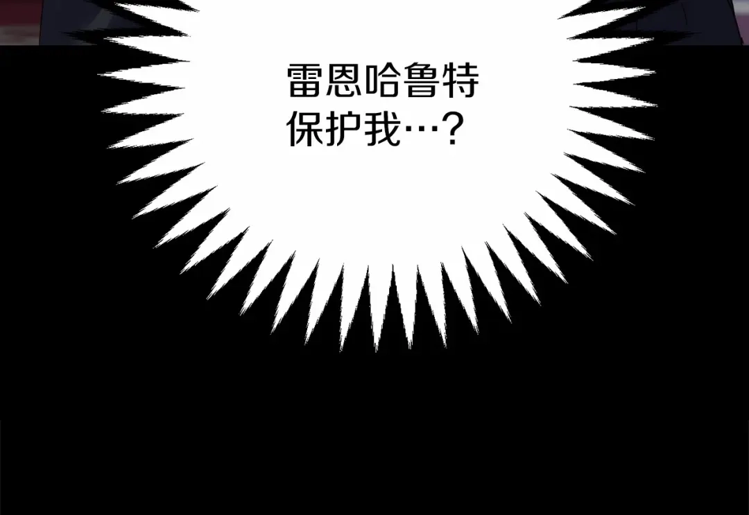 《恐怖游戏的反派没有我睡不着》第2话 你以后不许死了 第164页