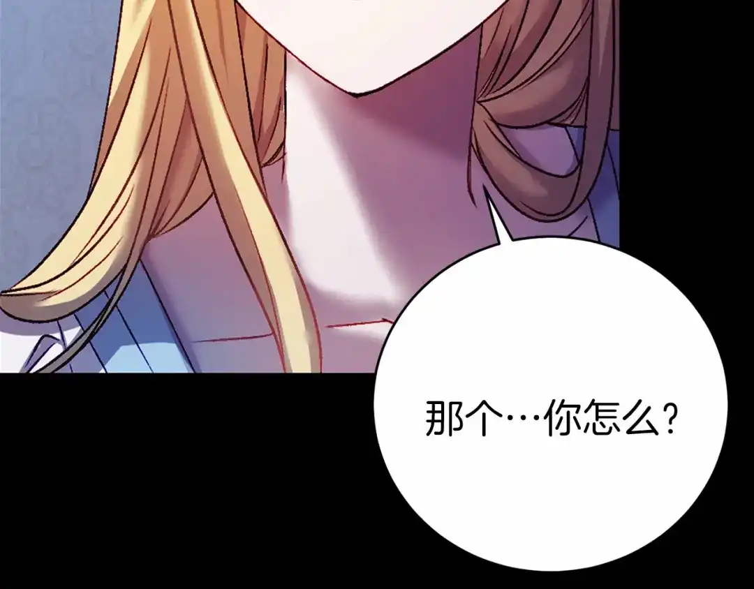 《恐怖游戏的反派没有我睡不着》第2话 你以后不许死了 第102页