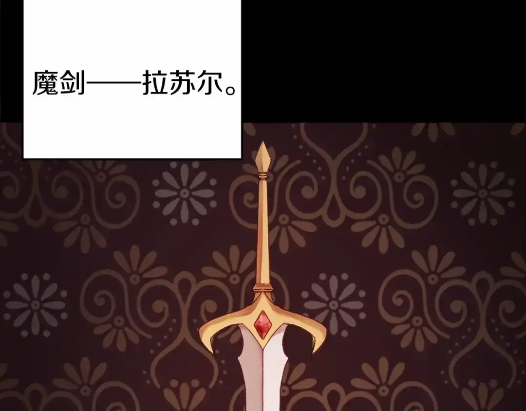 《恐怖游戏的反派没有我睡不着》第2话 你以后不许死了 第24页