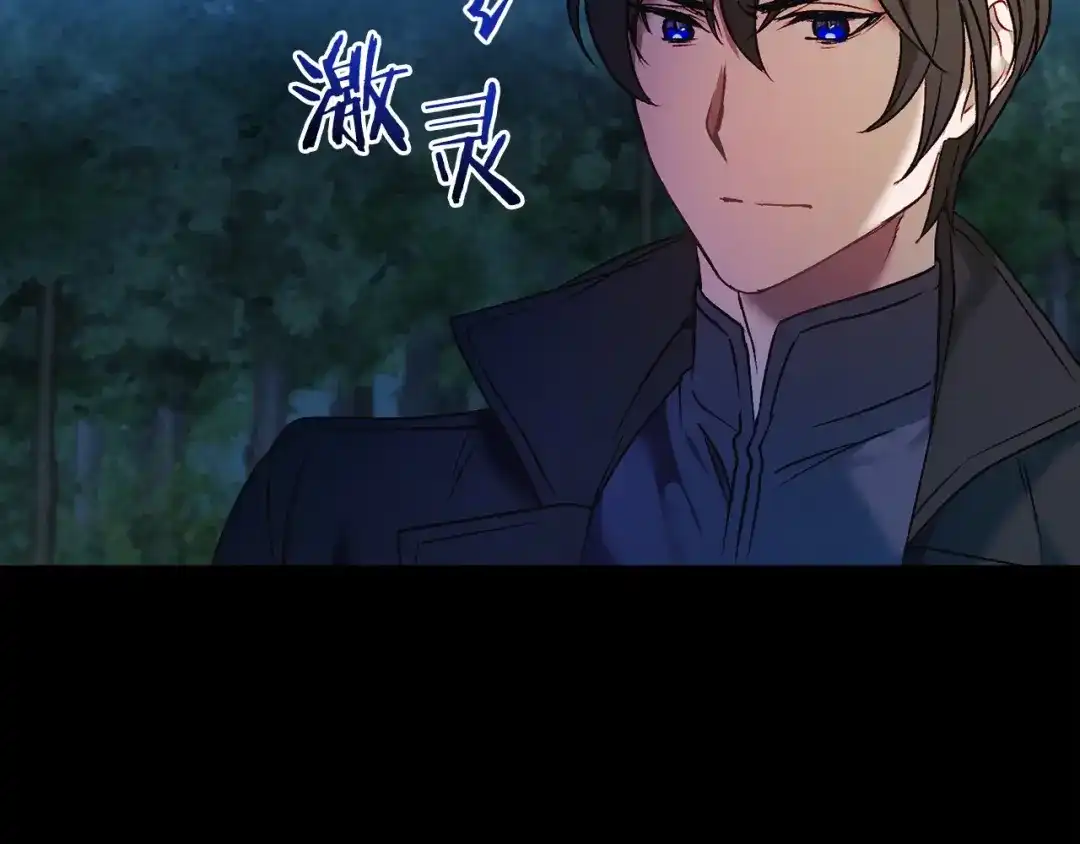 《恐怖游戏的反派没有我睡不着》第2话 你以后不许死了 第58页