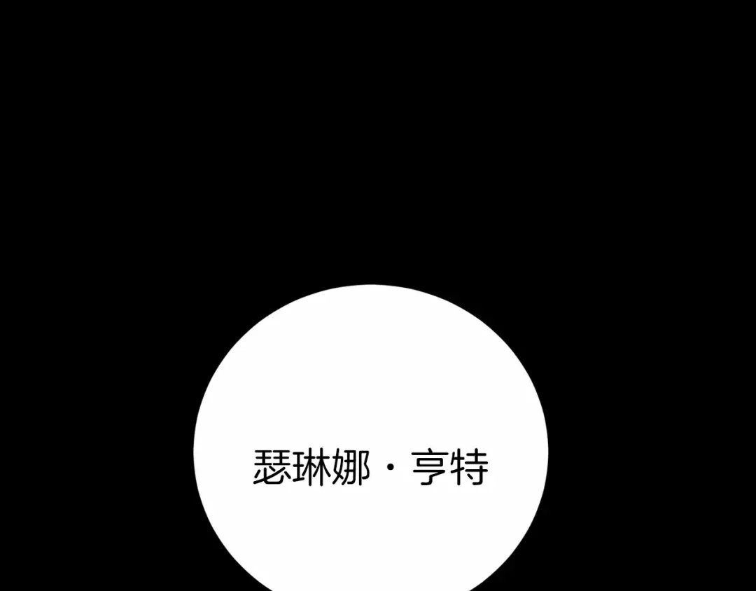 《恐怖游戏的反派没有我睡不着》第2话 你以后不许死了 第133页