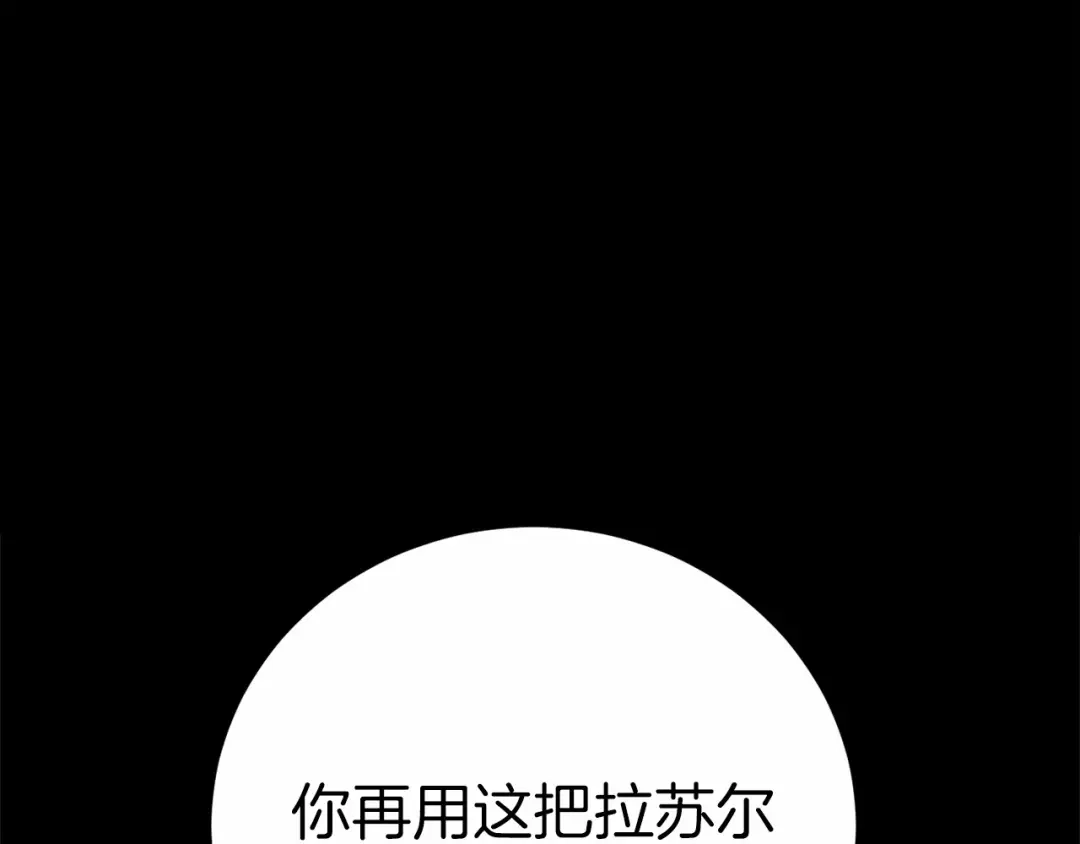 《恐怖游戏的反派没有我睡不着》第2话 你以后不许死了 第59页