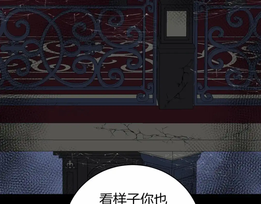 《恐怖游戏的反派没有我睡不着》第2话 你以后不许死了 第152页