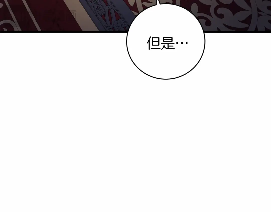 《恐怖游戏的反派没有我睡不着》第20话 解除诅咒的方法 第135页