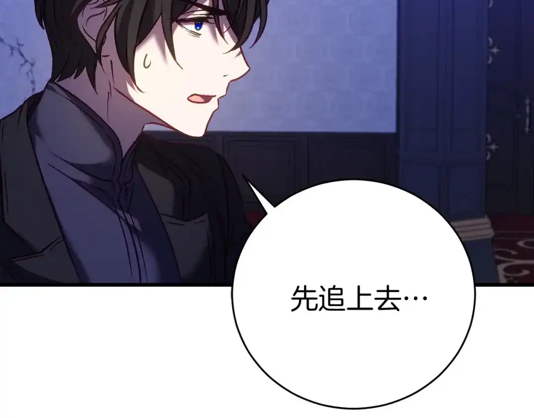 《恐怖游戏的反派没有我睡不着》第20话 解除诅咒的方法 第159页