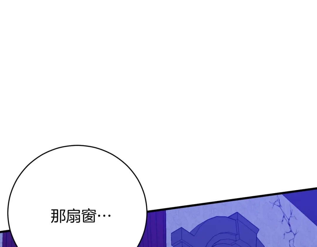 《恐怖游戏的反派没有我睡不着》第20话 解除诅咒的方法 第180页