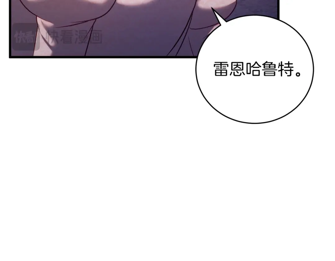 《恐怖游戏的反派没有我睡不着》第20话 解除诅咒的方法 第89页