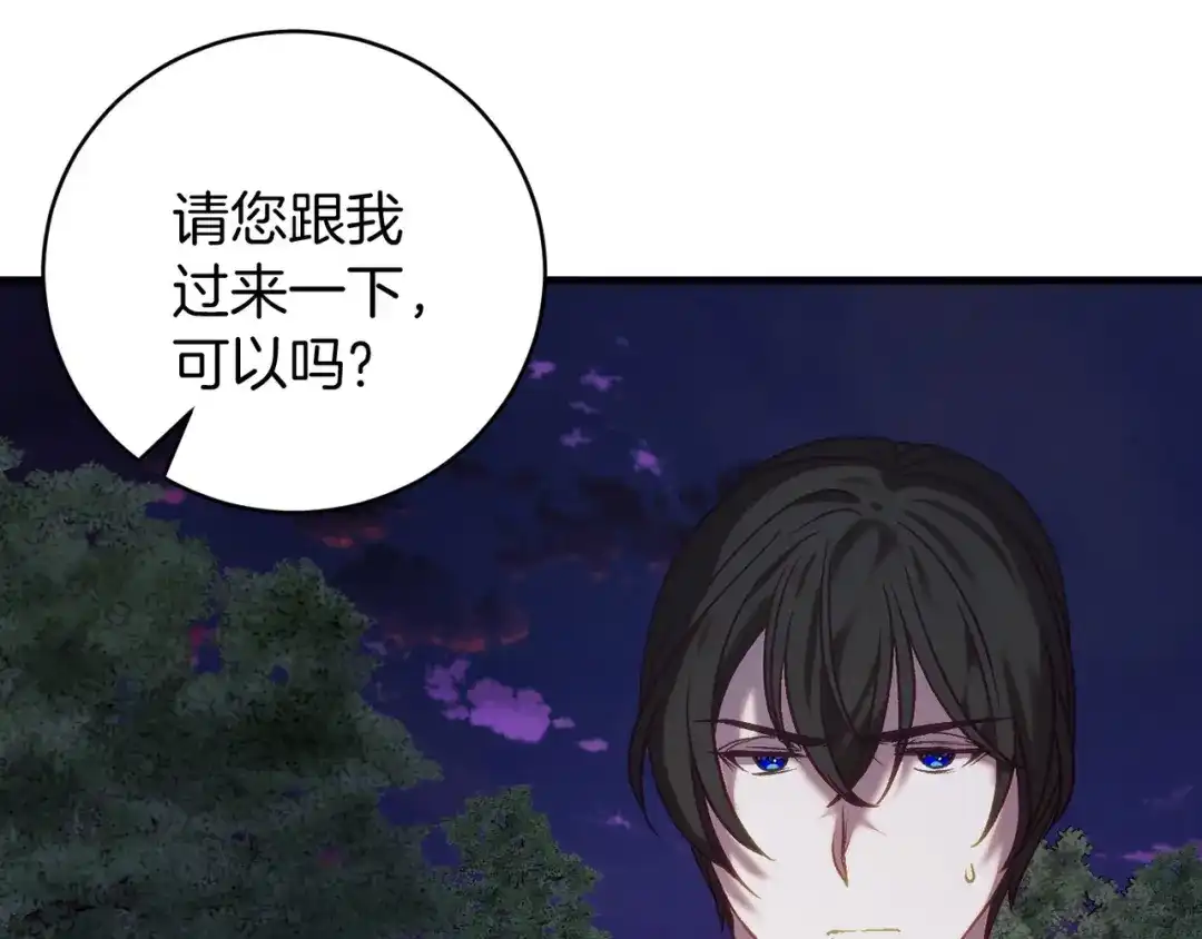 《恐怖游戏的反派没有我睡不着》第20话 解除诅咒的方法 第90页