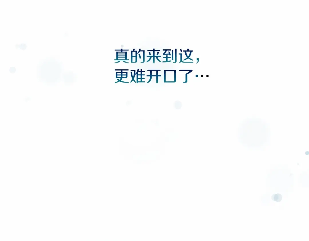 《恐怖游戏的反派没有我睡不着》第20话 解除诅咒的方法 第110页