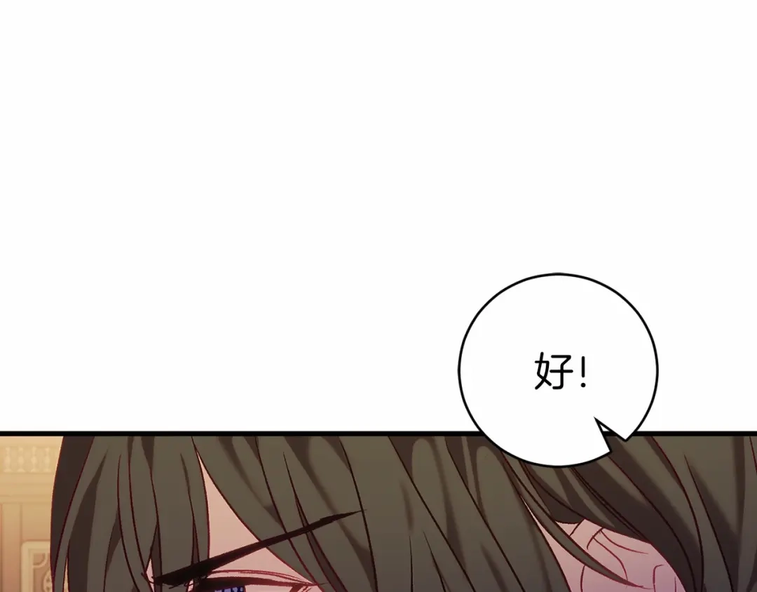 《恐怖游戏的反派没有我睡不着》第20话 解除诅咒的方法 第71页