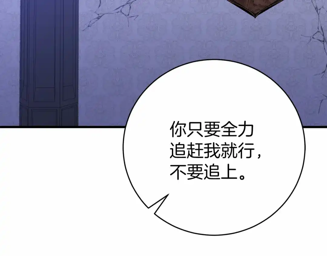 《恐怖游戏的反派没有我睡不着》第20话 解除诅咒的方法 第126页