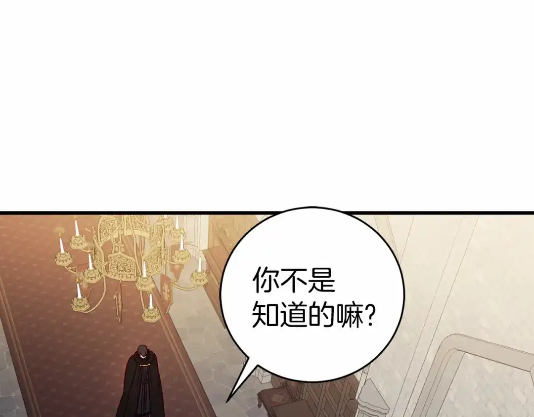 《恐怖游戏的反派没有我睡不着》第20话 解除诅咒的方法 第58页