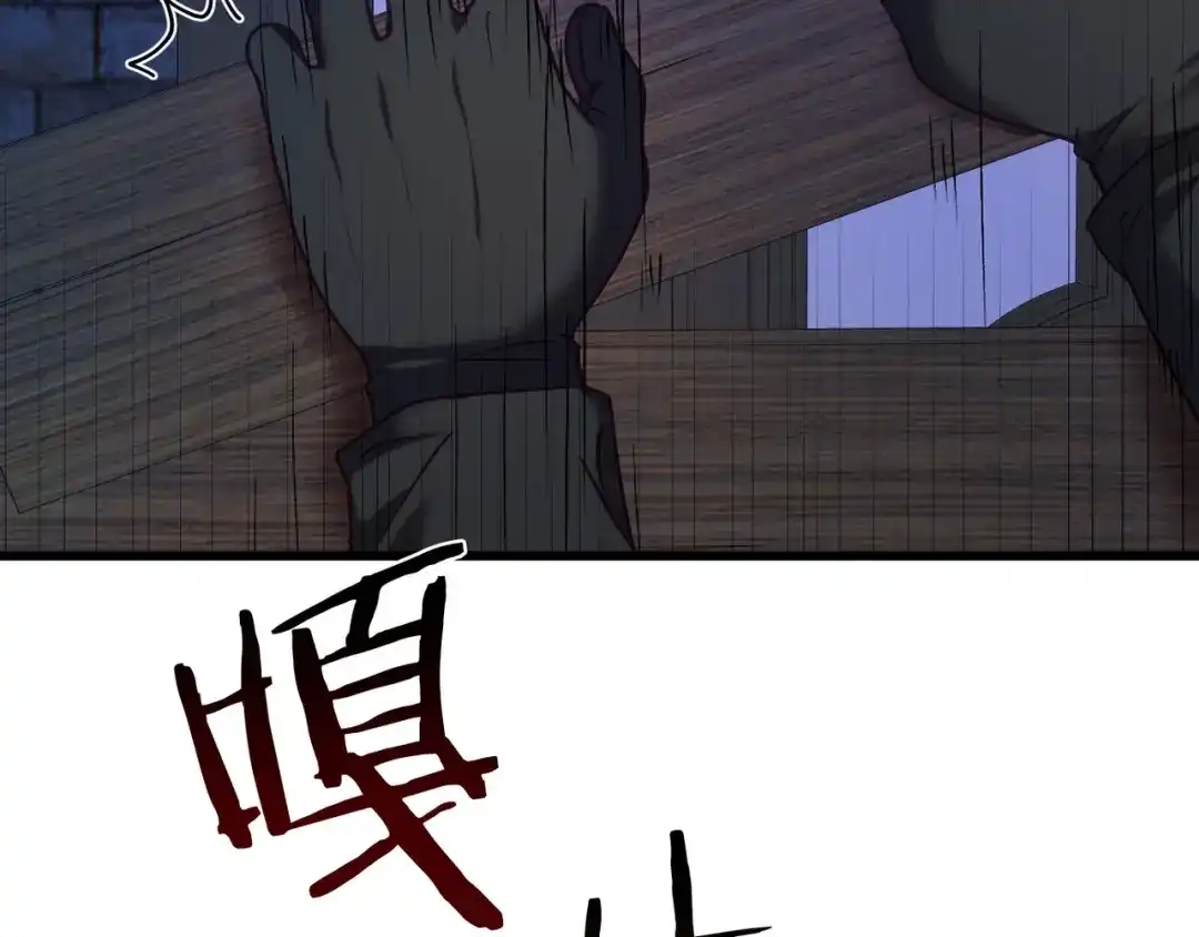 《恐怖游戏的反派没有我睡不着》第20话 解除诅咒的方法 第94页