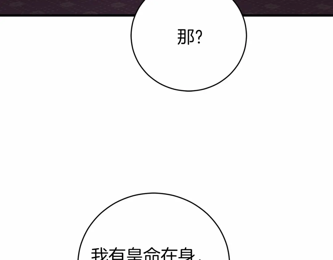 《恐怖游戏的反派没有我睡不着》第20话 解除诅咒的方法 第64页