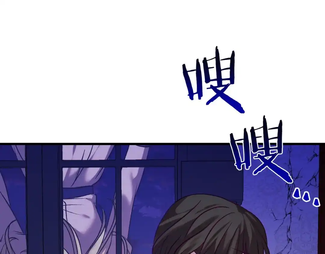 《恐怖游戏的反派没有我睡不着》第20话 解除诅咒的方法 第190页