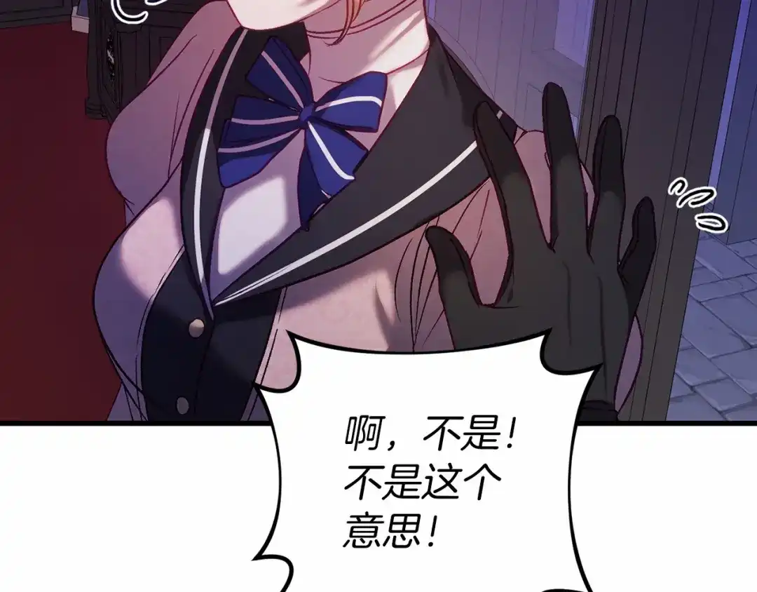 《恐怖游戏的反派没有我睡不着》第20话 解除诅咒的方法 第120页