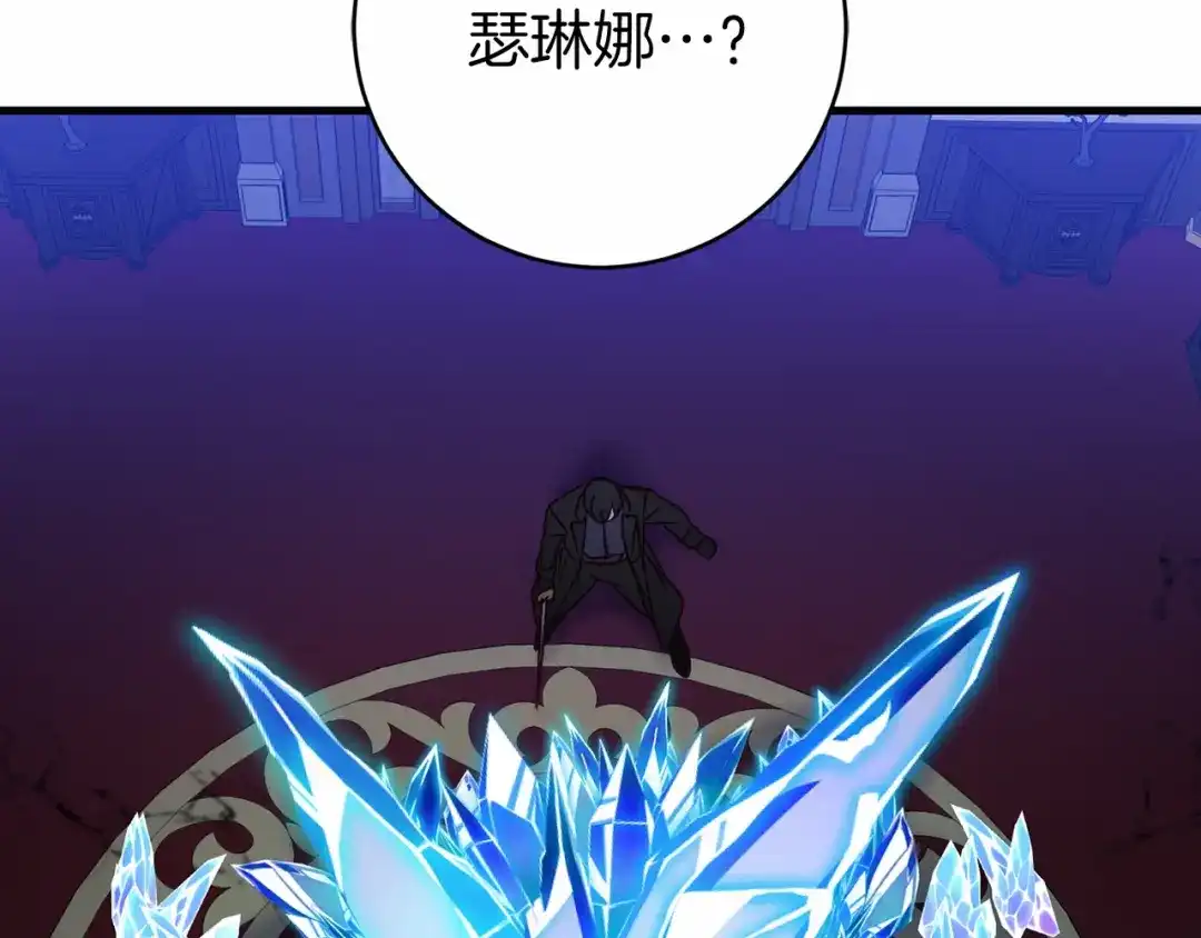 《恐怖游戏的反派没有我睡不着》第20话 解除诅咒的方法 第147页