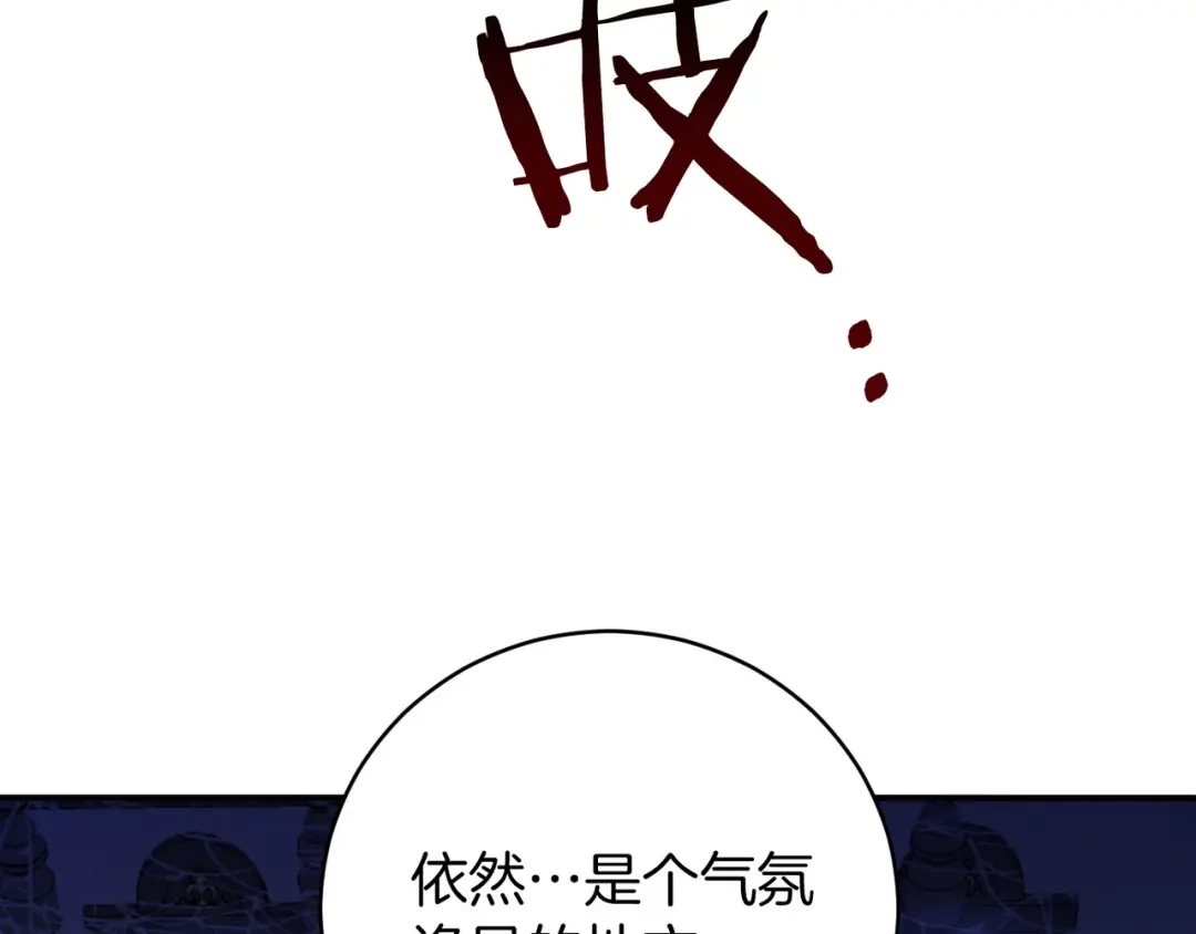《恐怖游戏的反派没有我睡不着》第20话 解除诅咒的方法 第95页