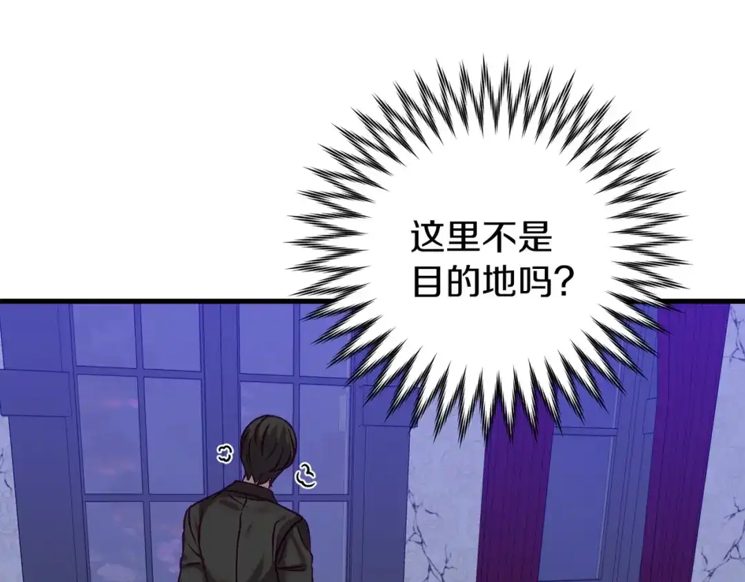 《恐怖游戏的反派没有我睡不着》第20话 解除诅咒的方法 第184页