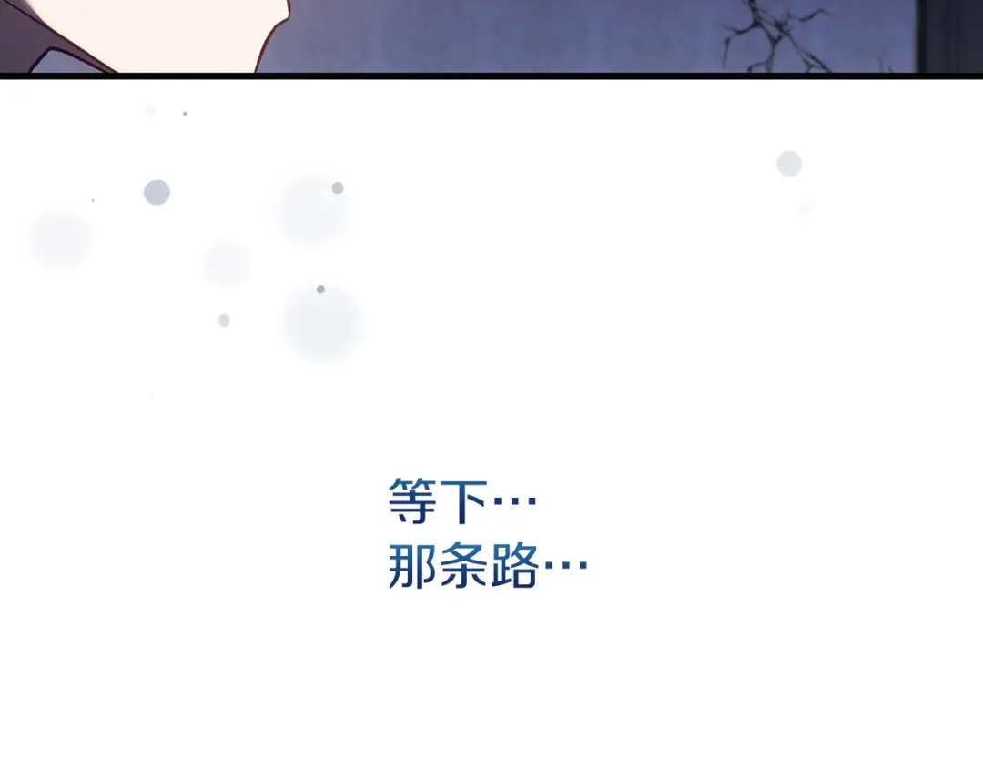《恐怖游戏的反派没有我睡不着》第20话 解除诅咒的方法 第162页