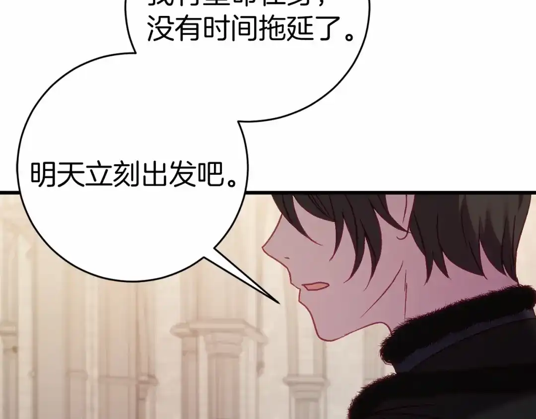 《恐怖游戏的反派没有我睡不着》第20话 解除诅咒的方法 第65页