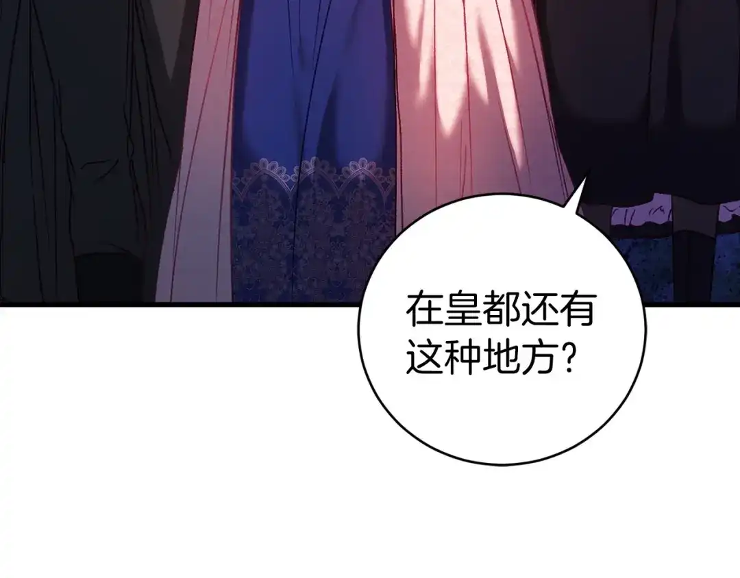 《恐怖游戏的反派没有我睡不着》第20话 解除诅咒的方法 第26页