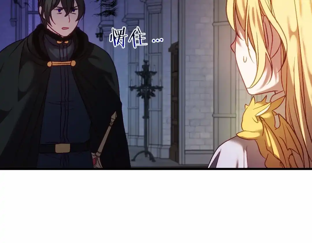 《恐怖游戏的反派没有我睡不着》第20话 解除诅咒的方法 第51页