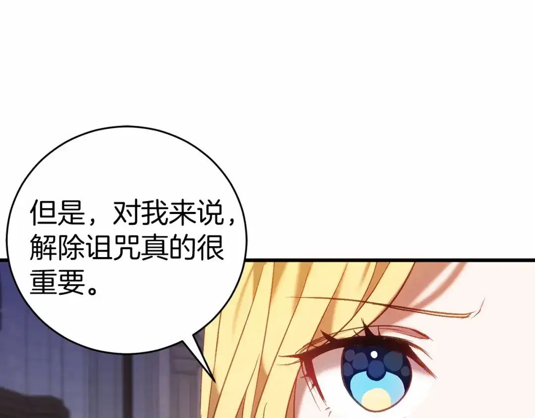《恐怖游戏的反派没有我睡不着》第20话 解除诅咒的方法 第55页